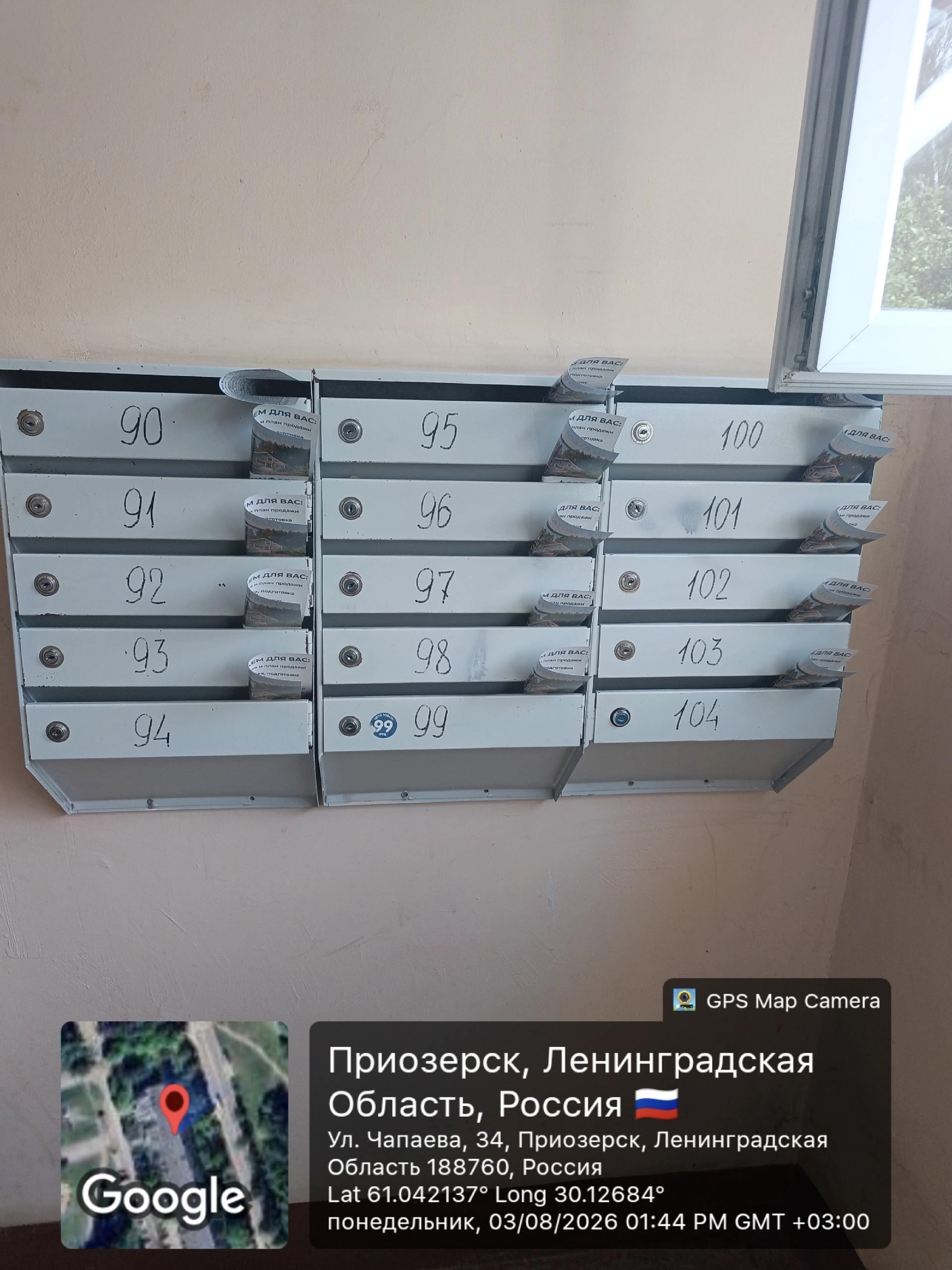 Промо-кампания в Приозерск для АН "ДОМ Комфорт" — фото 2