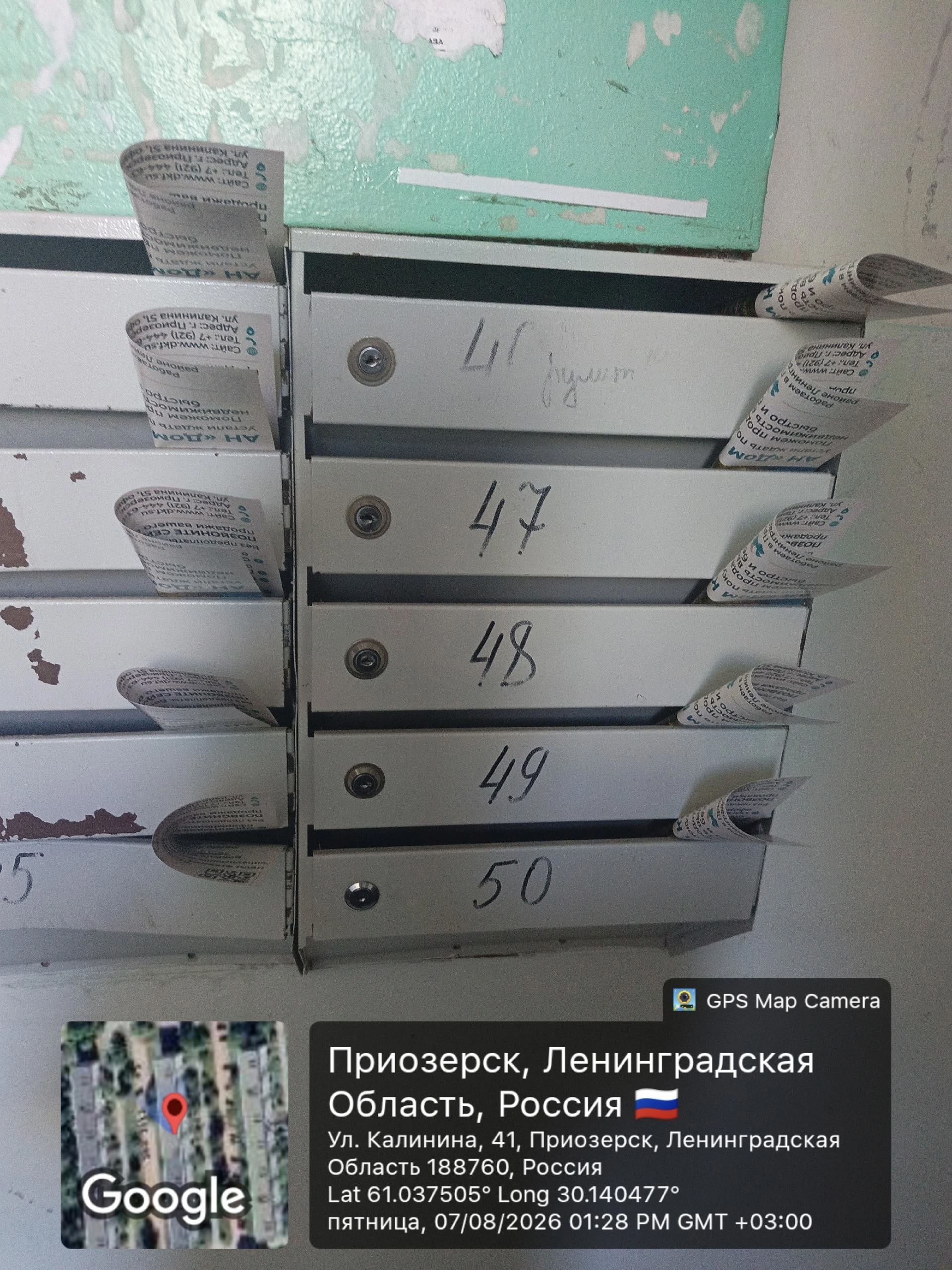 Промо-кампания в Приозерск для АН "ДОМ Комфорт" — фото 3