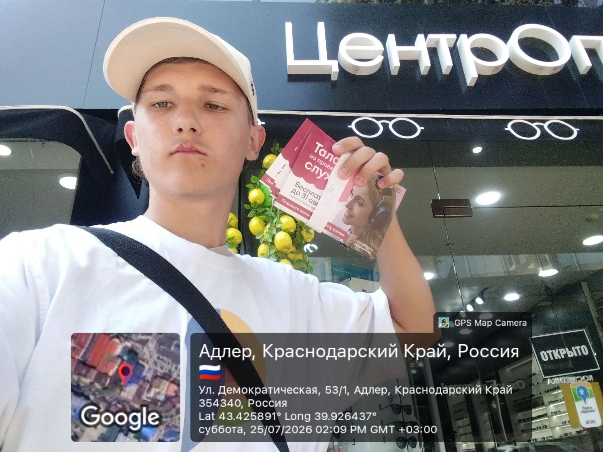 Раздача листовок для Центр Слуха, ООО (Радуга звуков) в Адлер — фото 2