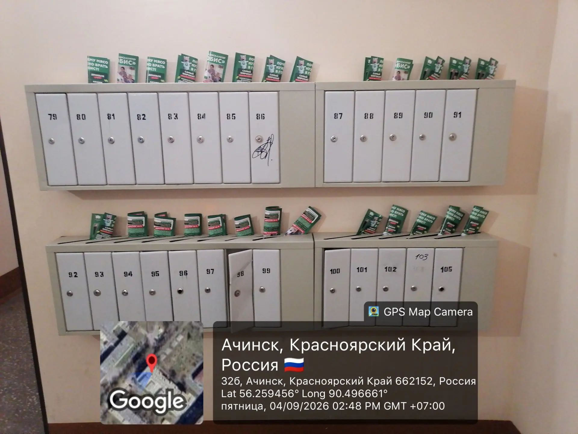 Промо-кампания в Ачинск для Енисей АГРО — фото 3