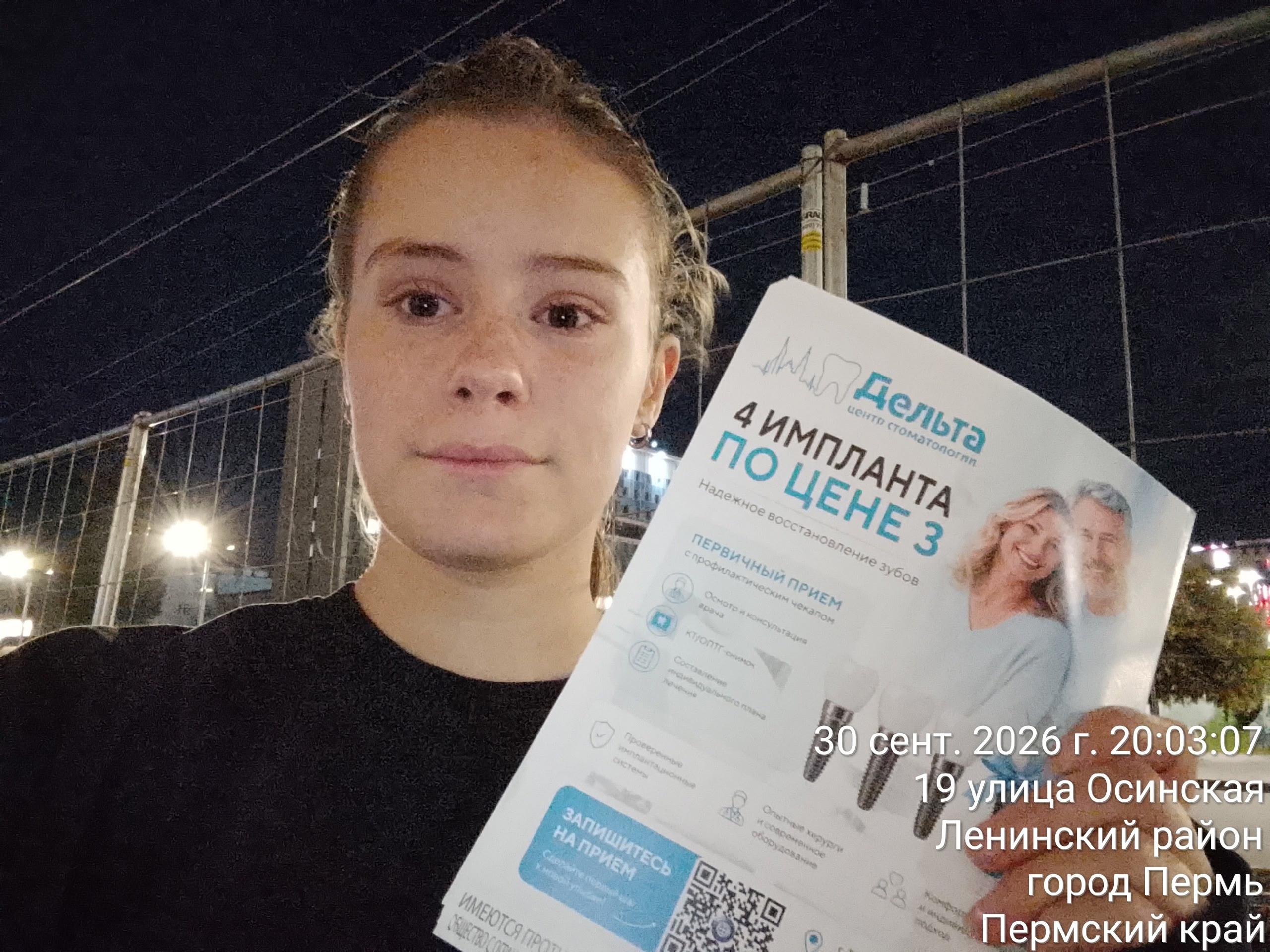 Промо-кампания в Пермь для Люкс Смаил