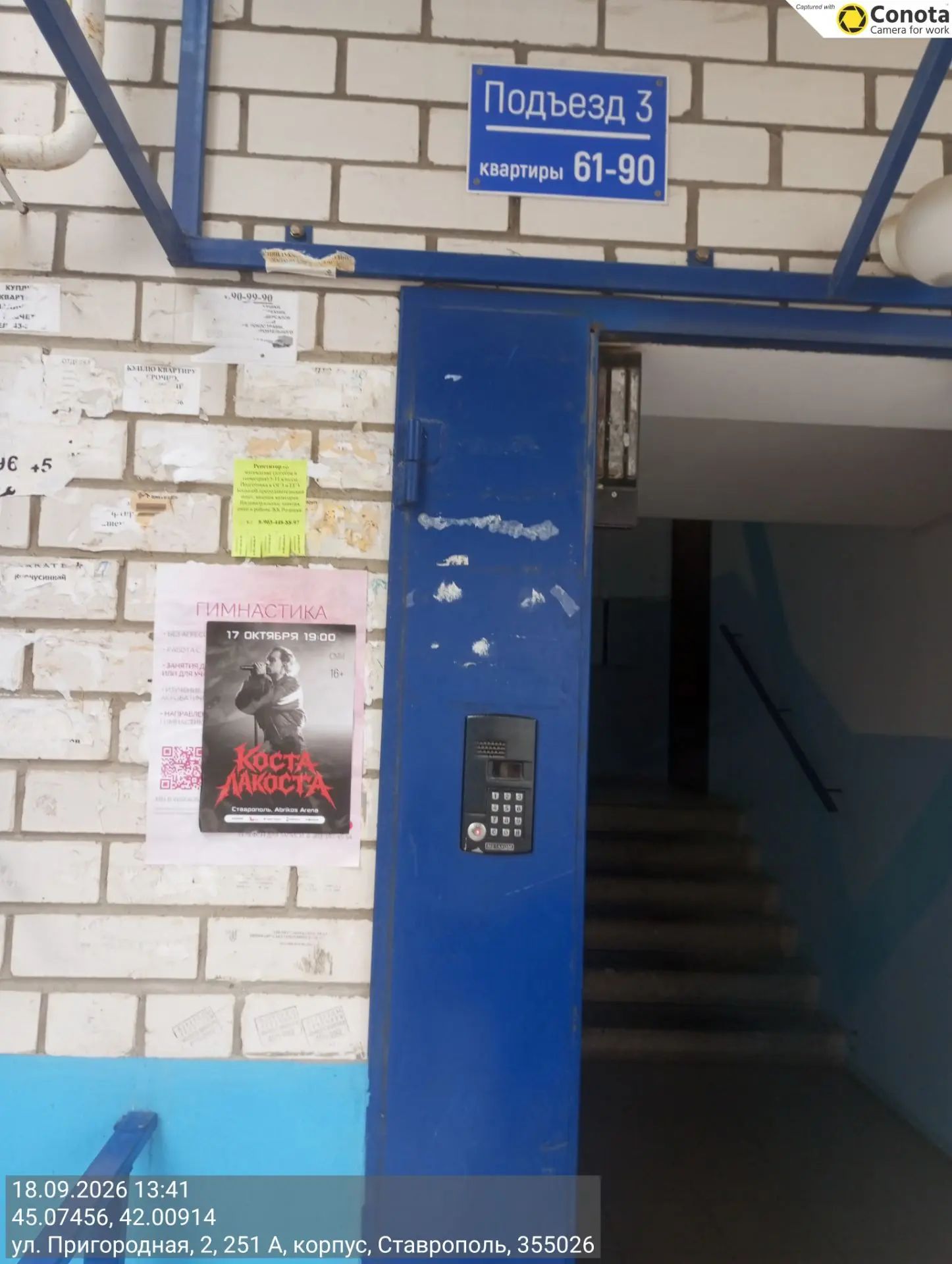 Промо-кампания в Ставрополь для МУВ АРТ Продакшн — фото 3