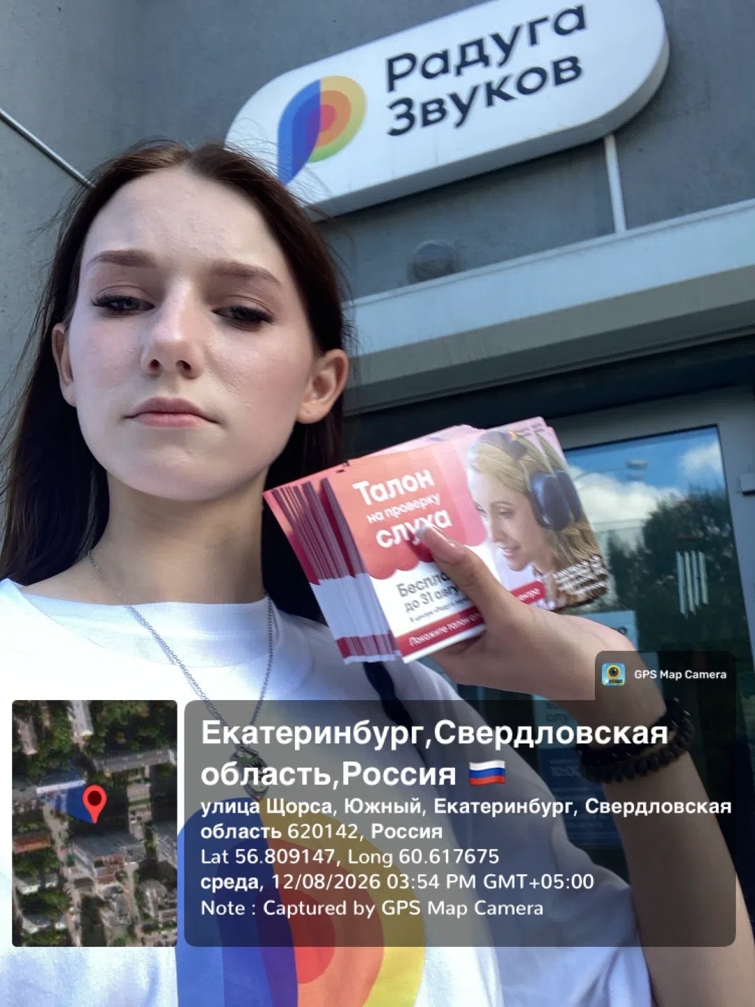 Промо-кампания в у больницы
СФР
Клиентская служ для Радуга Звуков — фото 3