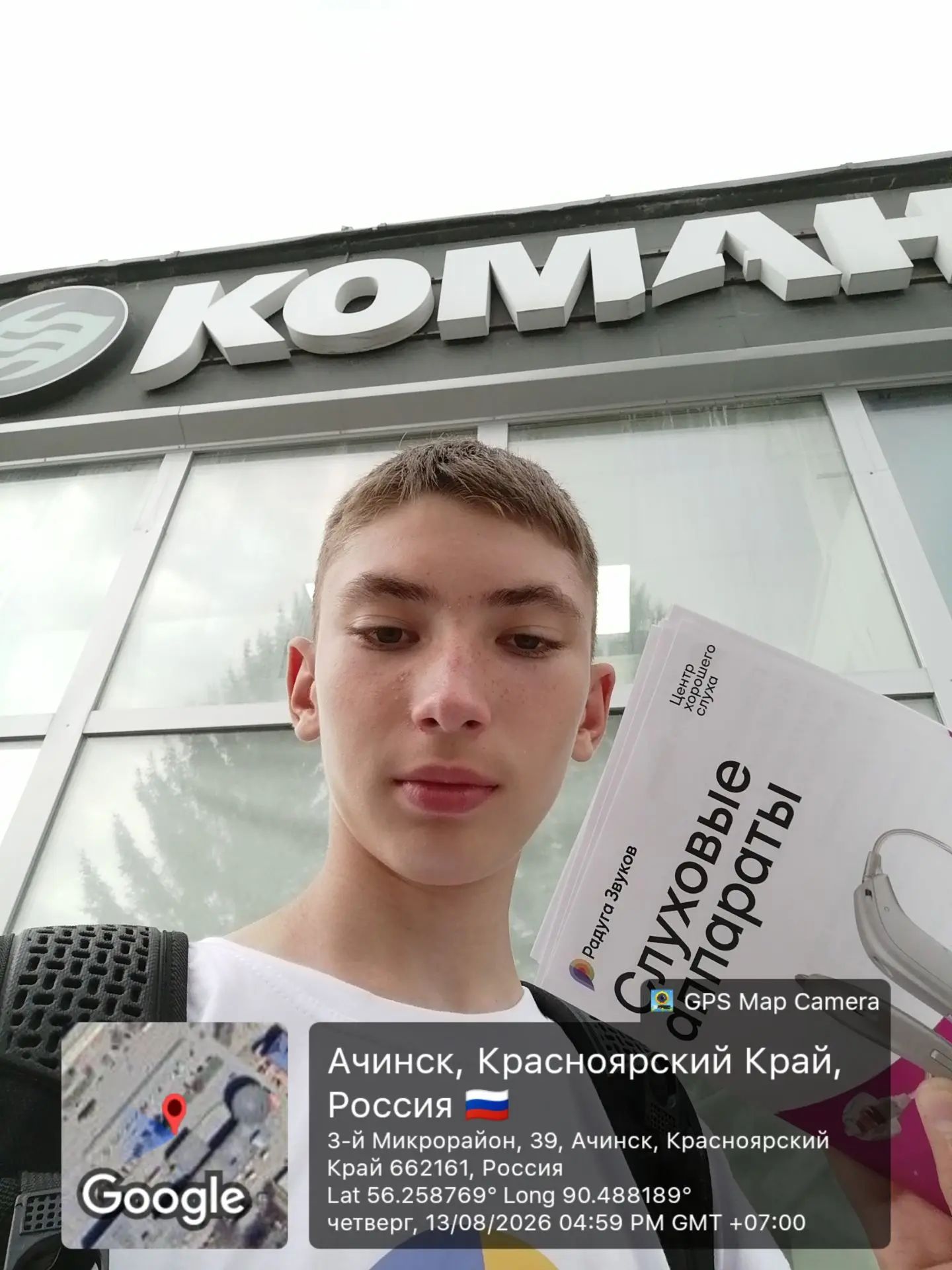 Промо-кампания в Ачинск для Радуга Звуков