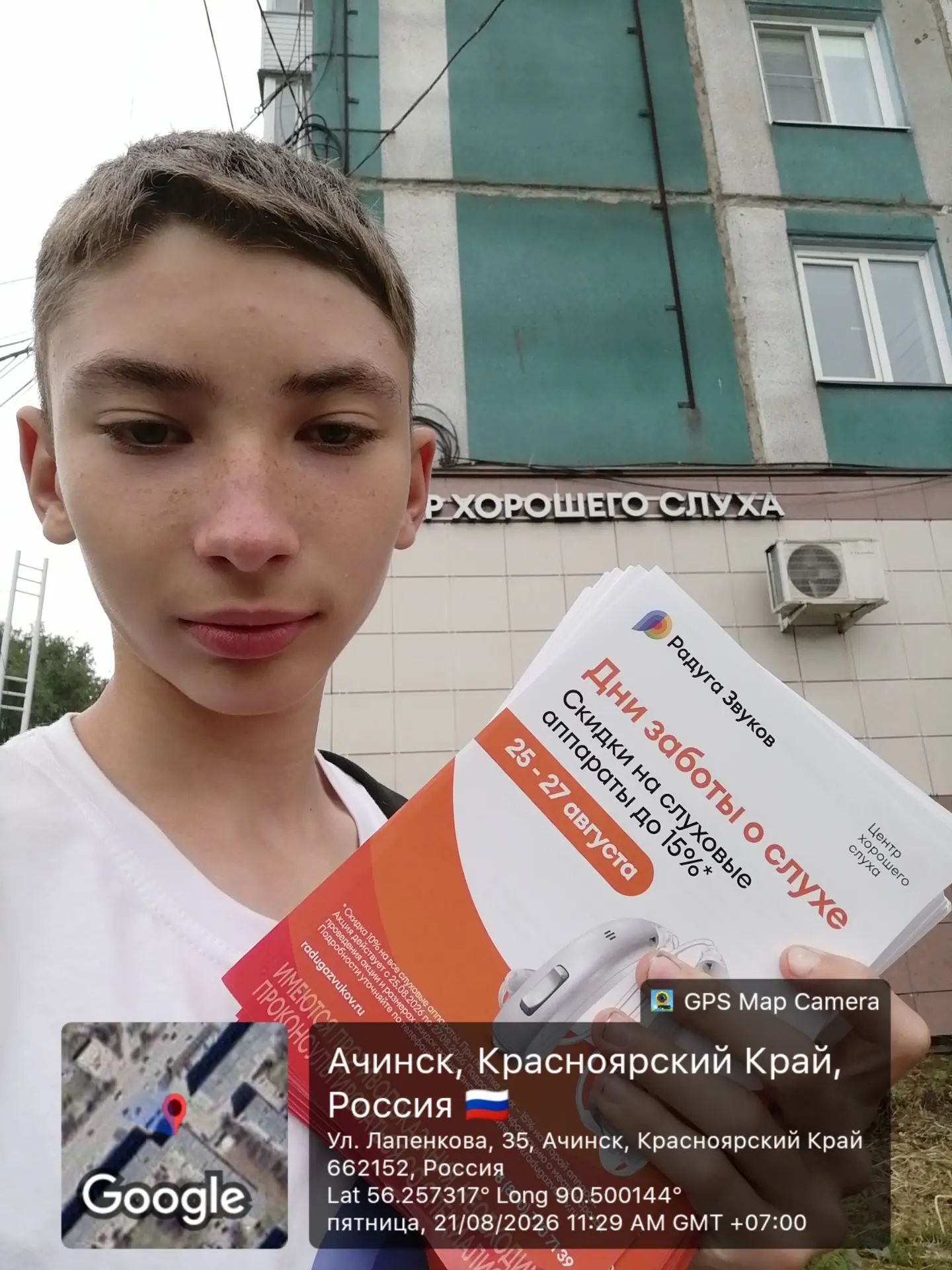 Промо-кампания в Ачинск для Радуга Звуков — фото 3