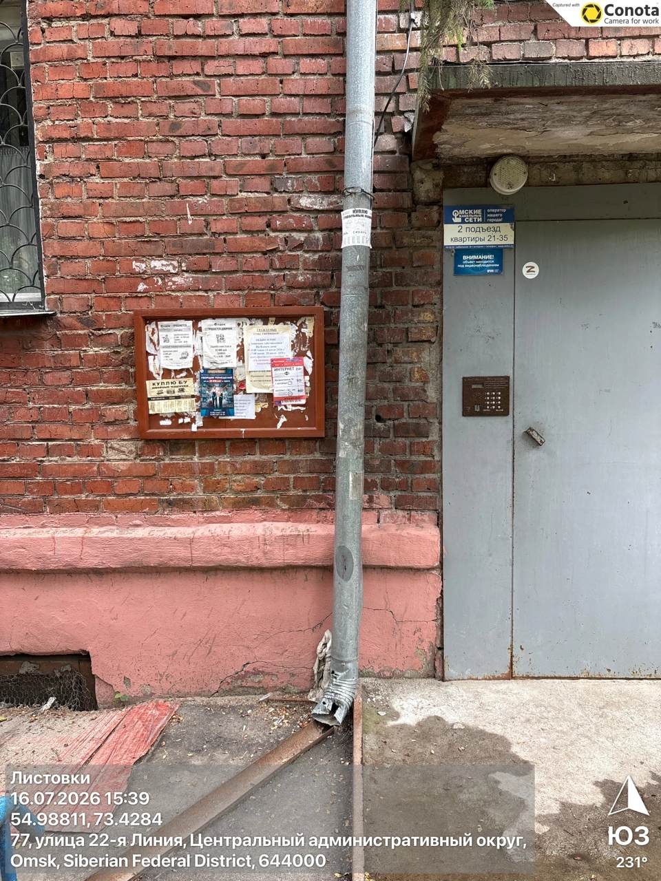 Раздача листовок A5 в Омске для РТ-Клининг — фото 3