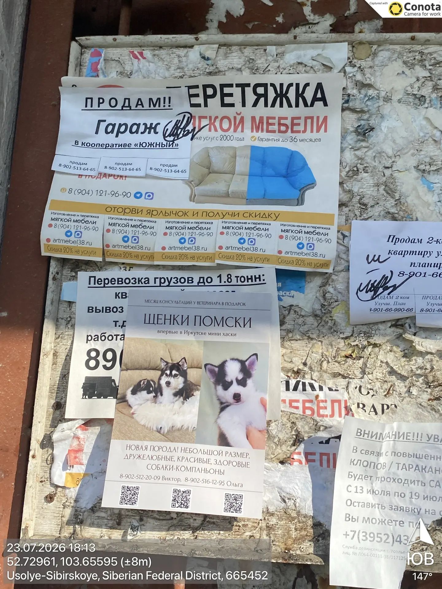 Промо-кампания в Усолье- для Рябенко Виктор Валерьевич