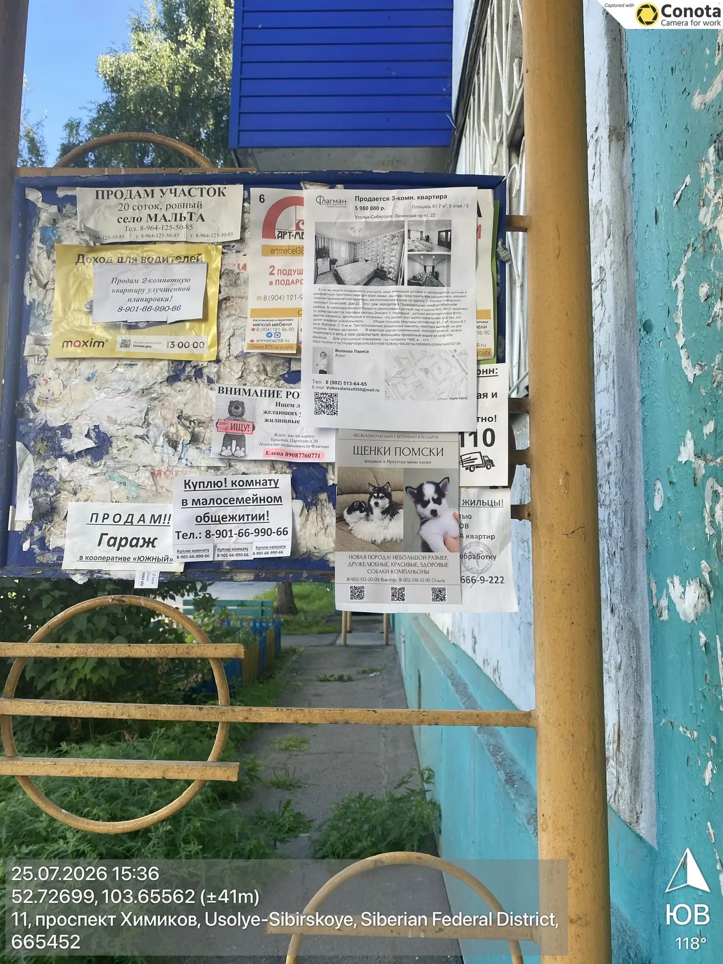 Промо-кампания в Усолье- для Рябенко Виктор Валерьевич — фото 2