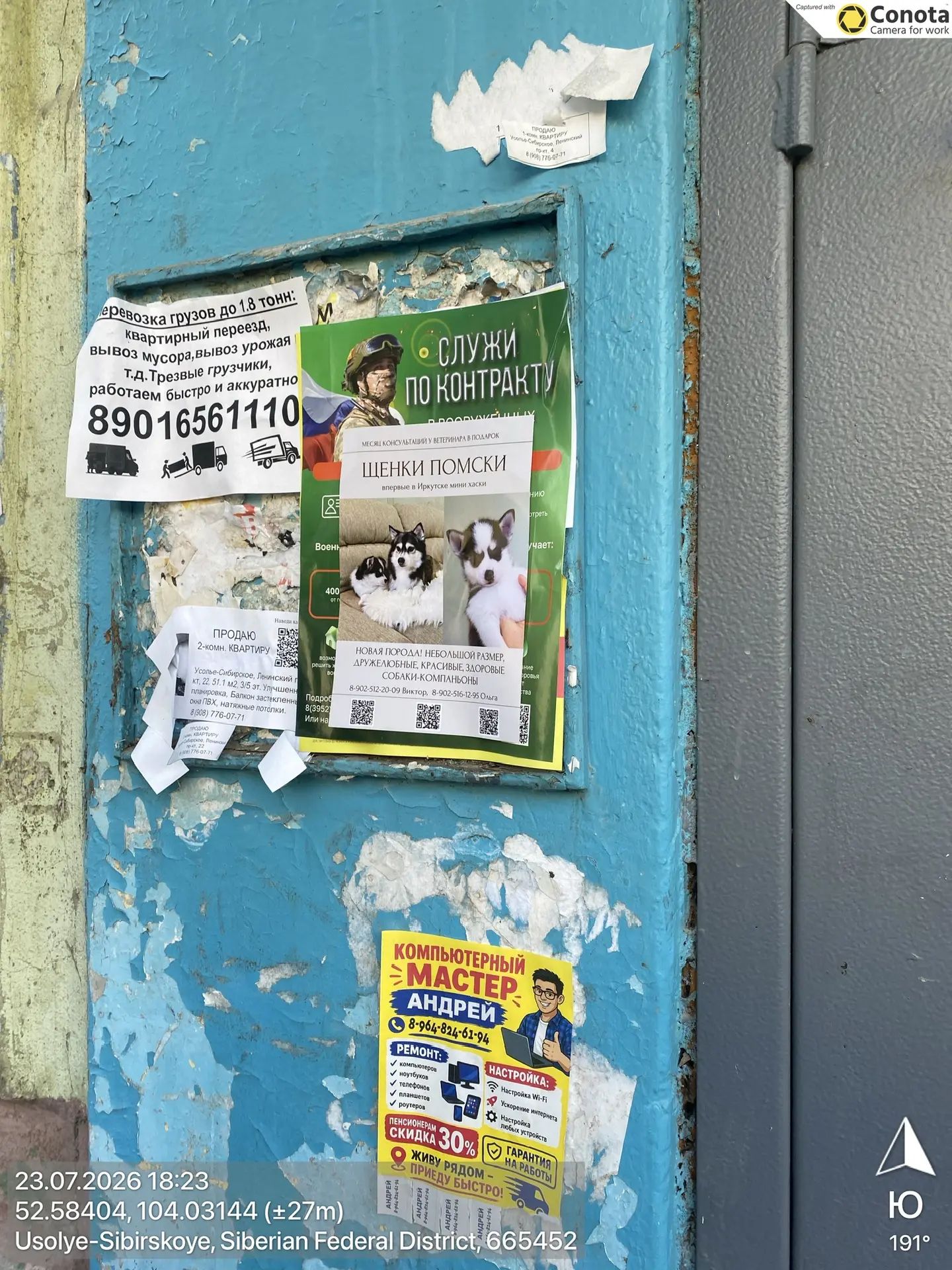 Промо-кампания в Усолье- для Рябенко Виктор Валерьевич — фото 3