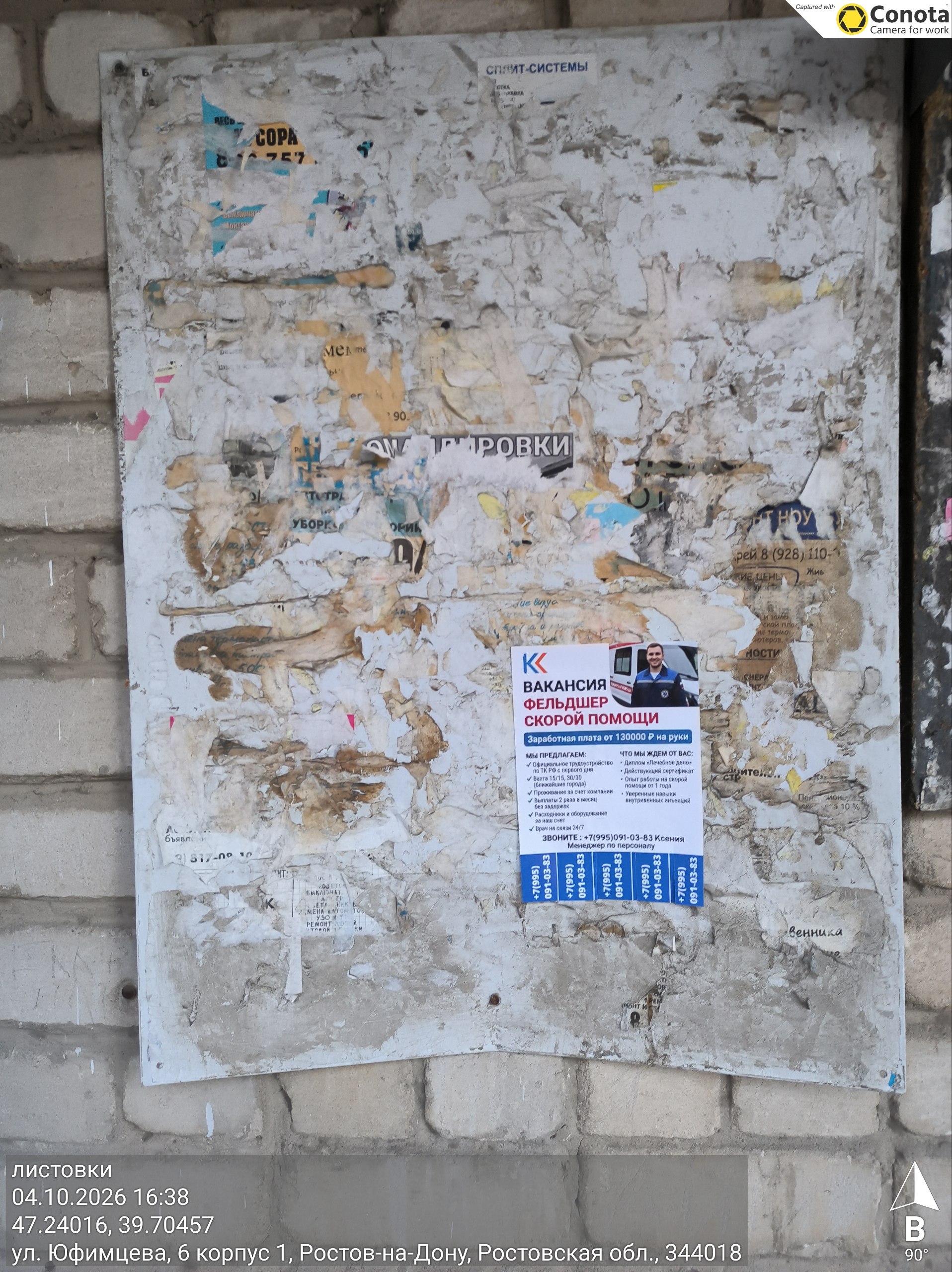Промо-кампания в Ростов-на-Дону. Локации для Югэкосервис+ — фото 3